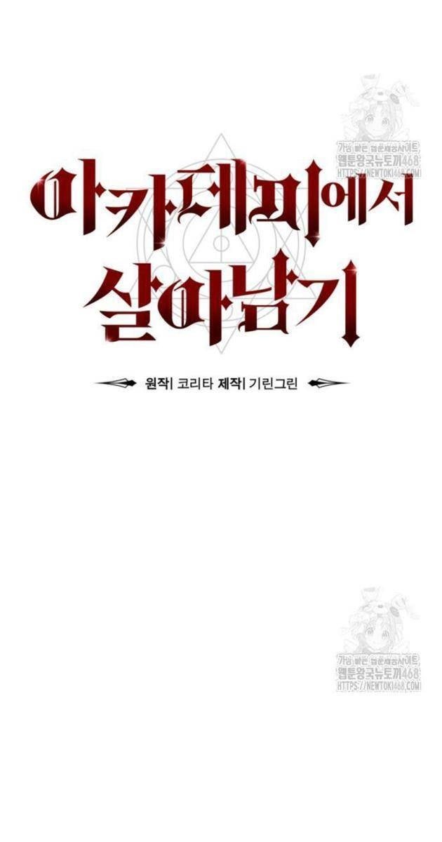 Hướng Dẫn Sinh Tồn Trong Học Viện - Page 83