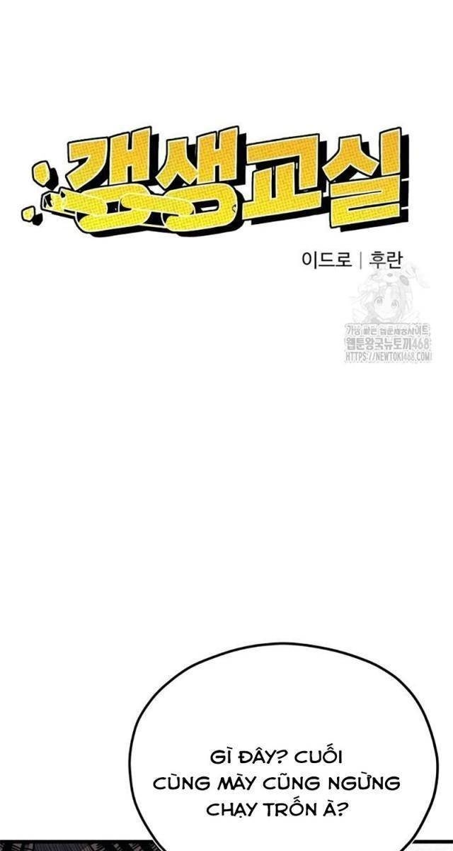 Lớp Học Cải Tạo - Page 17