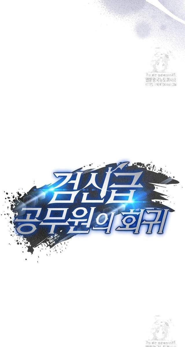 Công Chức Cấp Kiếm Thần Hồi Quy - Page 10