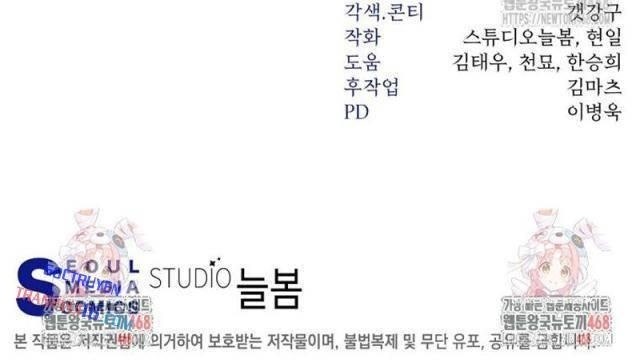 Công Chức Cấp Kiếm Thần Hồi Quy - Page 92