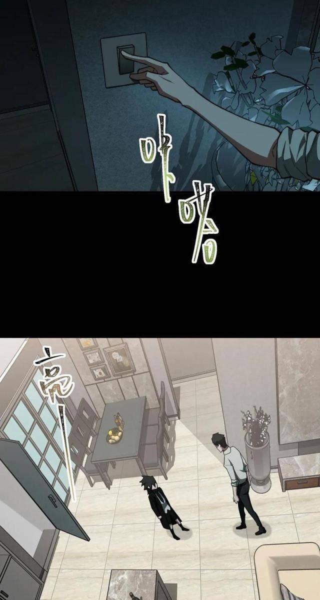 Ta Sáng Tạo Truyền Thuyết Đô Thị - Page 55