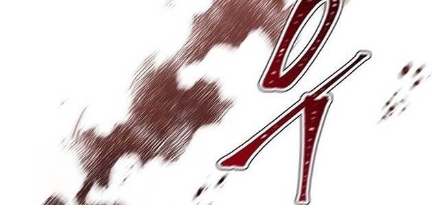 Cuộc Chiến Trong Tòa Tháp - Page 102