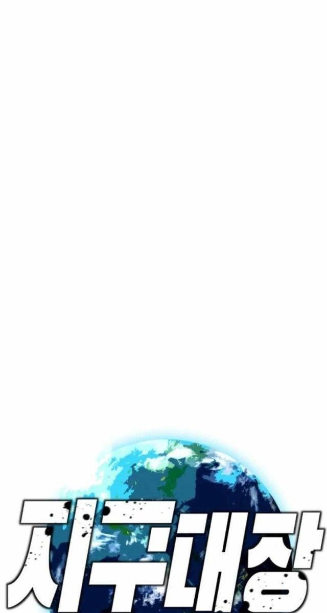 Cuộc Sống Học Đường Của Đội Trưởng Quận - Page 34