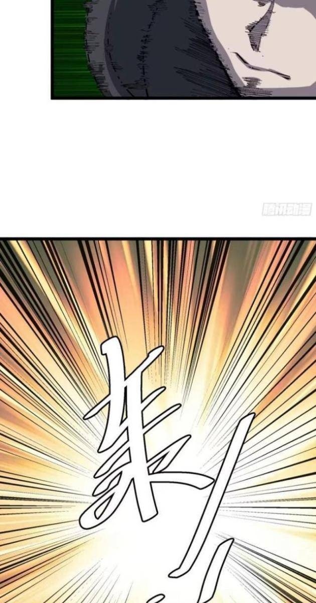 Tự Kỷ Luật Ta Đây Bất Khả Chiến Bại - Page 25