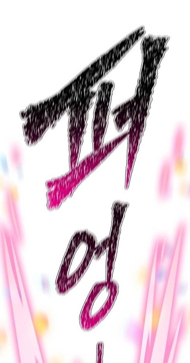 Cuộc Chiến Trong Tòa Tháp - Page 130