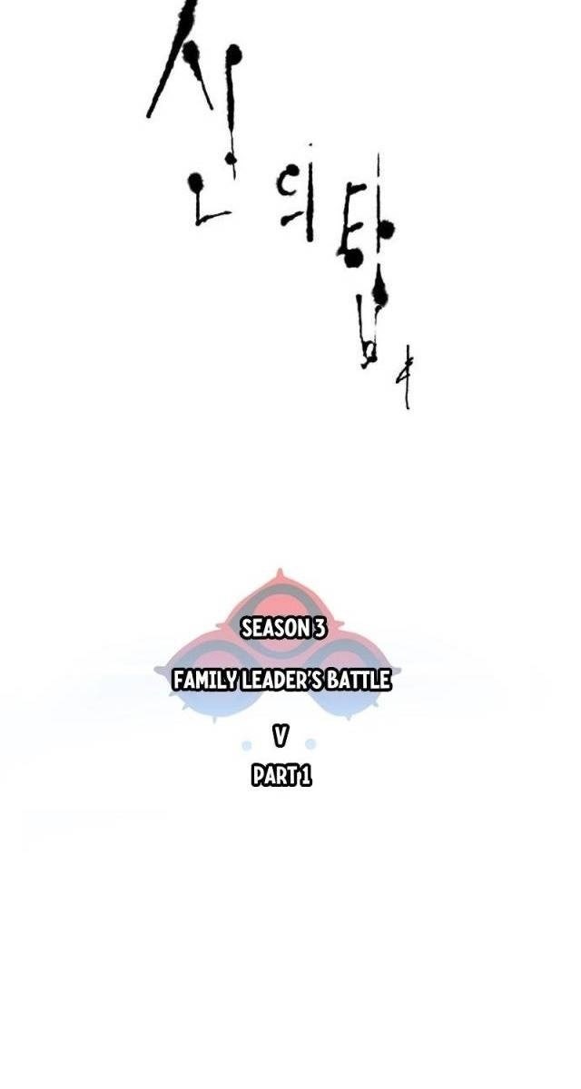 Cuộc Chiến Trong Tòa Tháp - Page 7