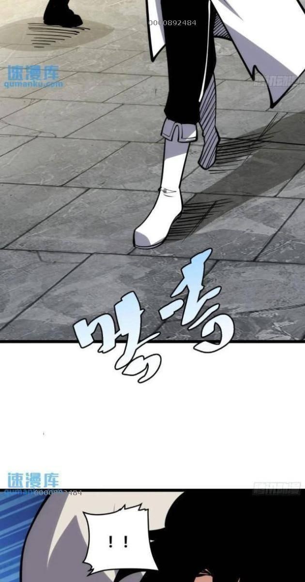 Tự Kỷ Luật Ta Đây Bất Khả Chiến Bại - Page 5