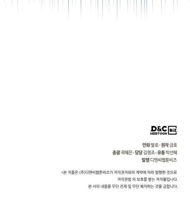 Chiến Binh Từ Thế Giới Khác - Page 84