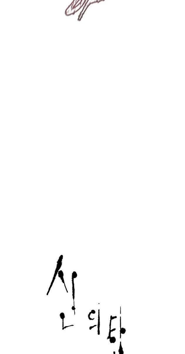 Cuộc Chiến Trong Tòa Tháp - Page 17