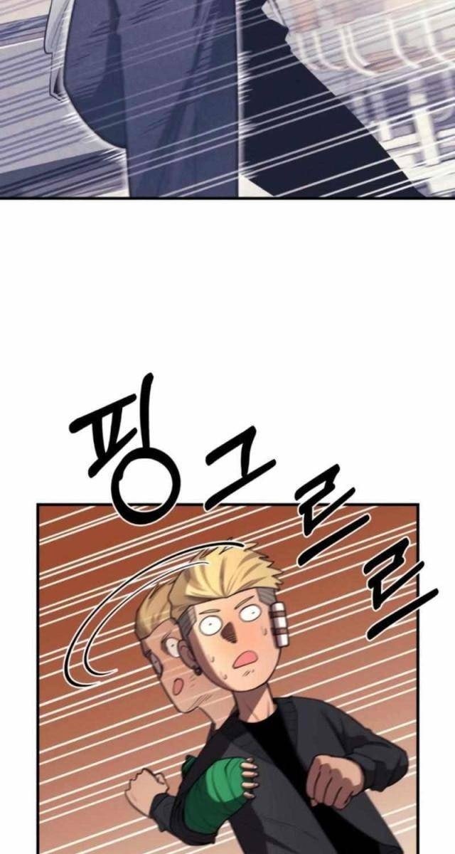 Cuộc Sống Học Đường Của Đội Trưởng Quận - Page 26