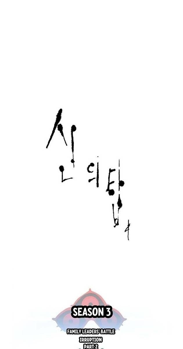 Cuộc Chiến Trong Tòa Tháp - Page 37