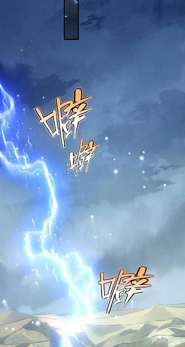 Bói Toán Mà Thôi, Cửu Vĩ Yêu Đế Sao Lại Thành Nương Tử Ta?! - Page 41