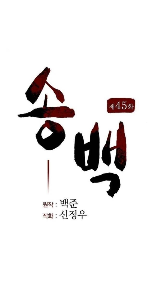 Thông Bách - Page 18