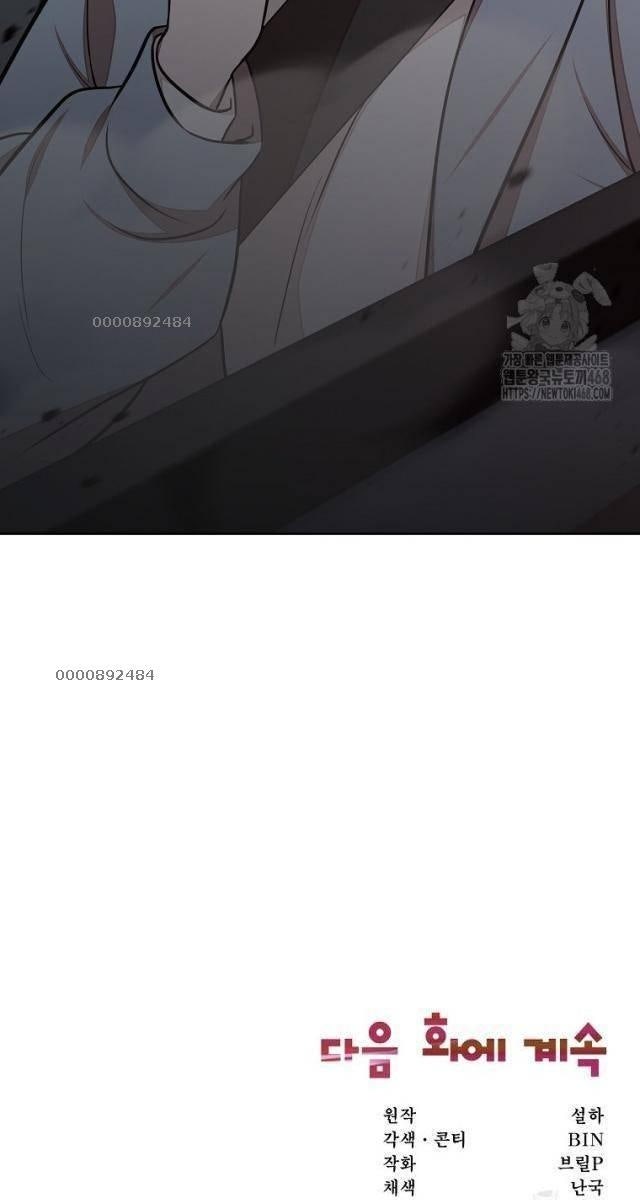 Chủ Xe Thức Ăn Nhanh Trong Ngục Tối - Page 109