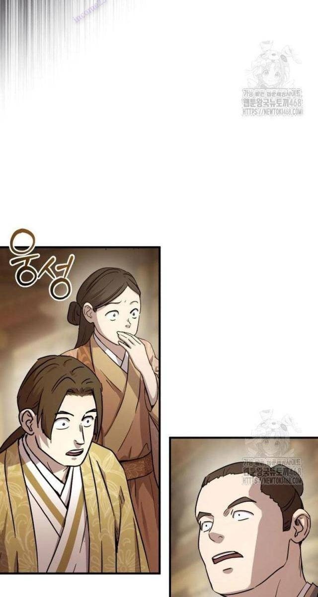 Tuyệt Thế Quân Lâm - Page 5