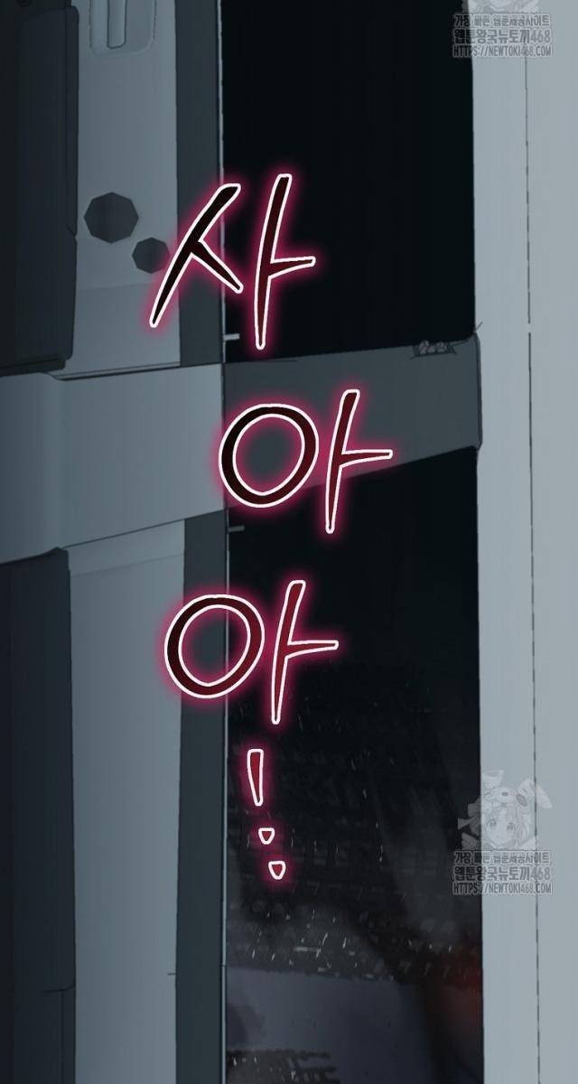 Chủ Xe Thức Ăn Nhanh Trong Ngục Tối - Page 106