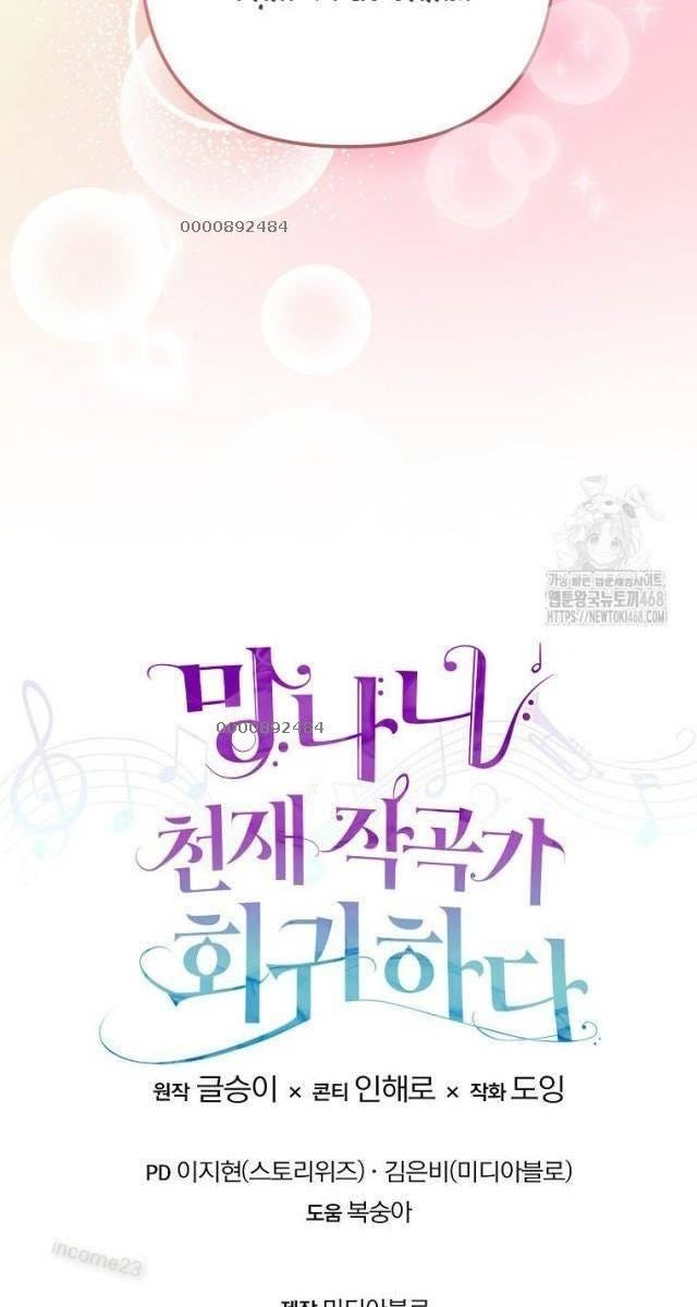 Nhà Soạn Nhạc Thiên Tài Đã Trở Lại - Page 115