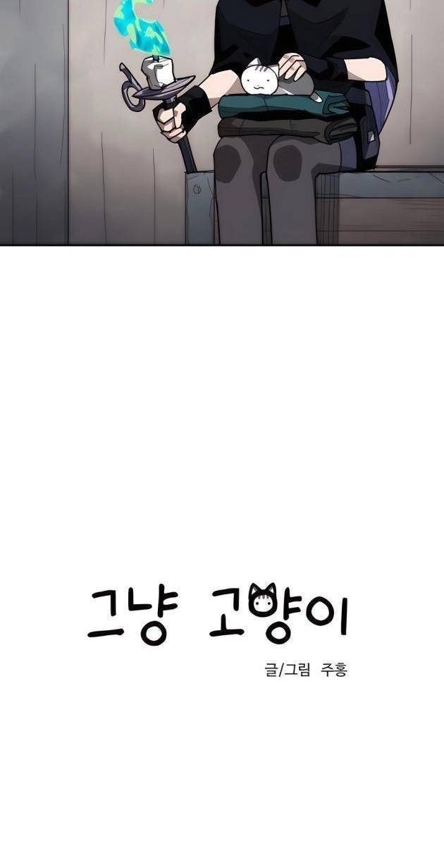 Chỉ Là Mèo - Page 9