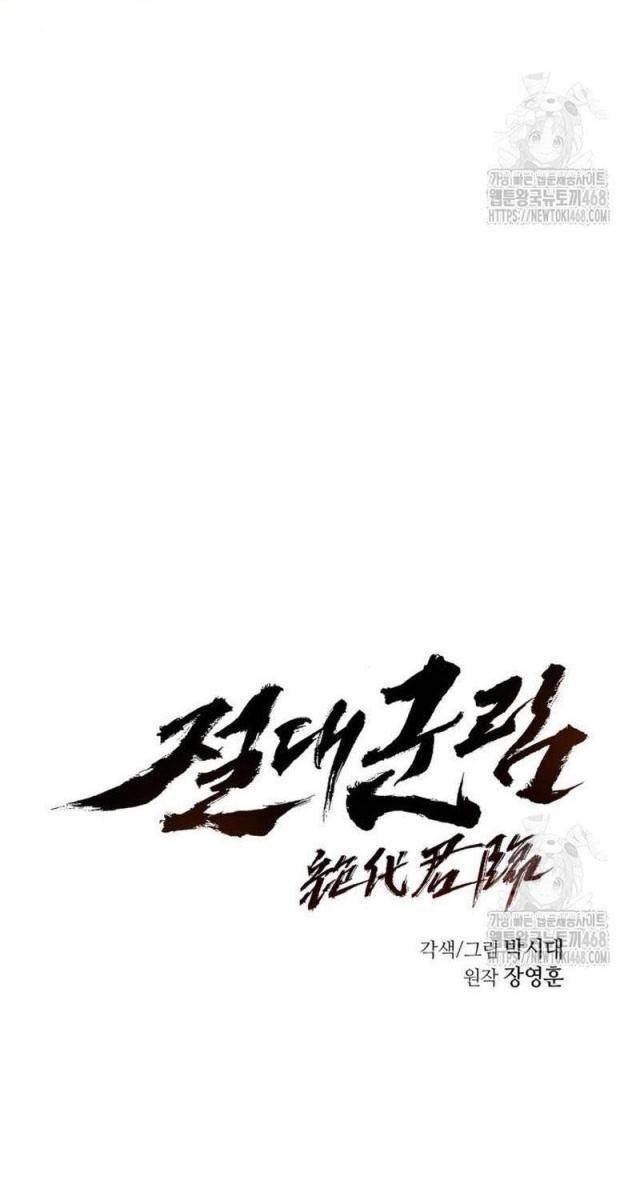 Tuyệt Thế Quân Lâm - Page 22