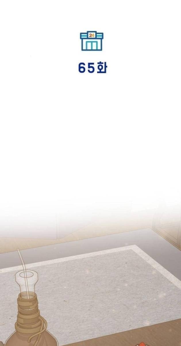 Cửa Hàng Diệu Kỳ - Page 23