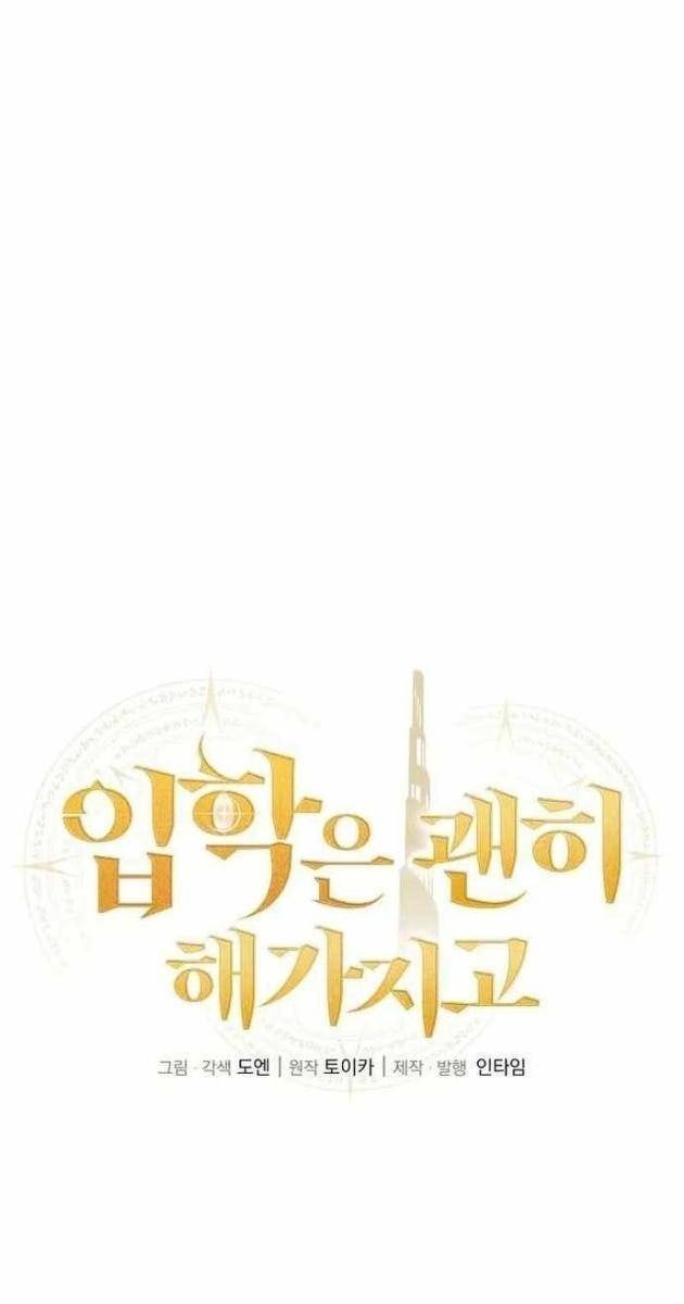 Vô Tình Nhập Học - Page 14