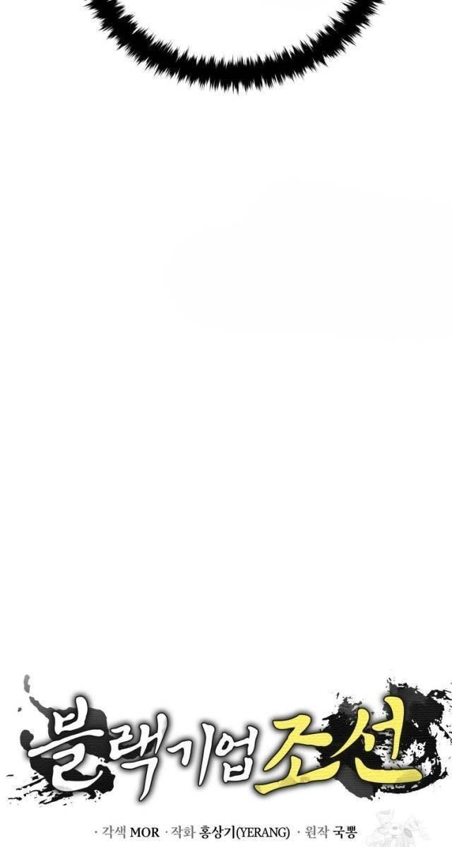 Vương Triều Đen Tối Joseon - Page 122