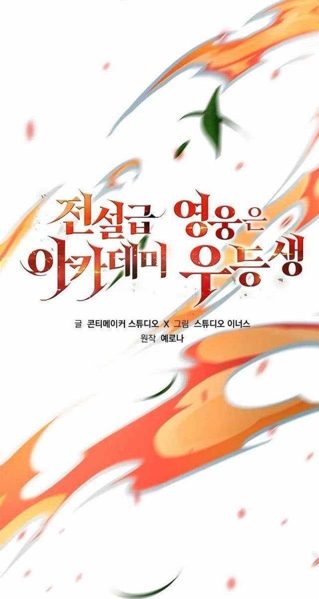 Anh Hùng Huyền Thoại Là Học Viên Danh Dự Của Học Viện - Page 50