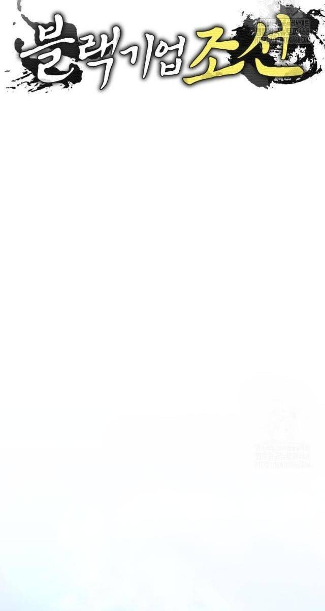 Vương Triều Đen Tối Joseon - Page 47