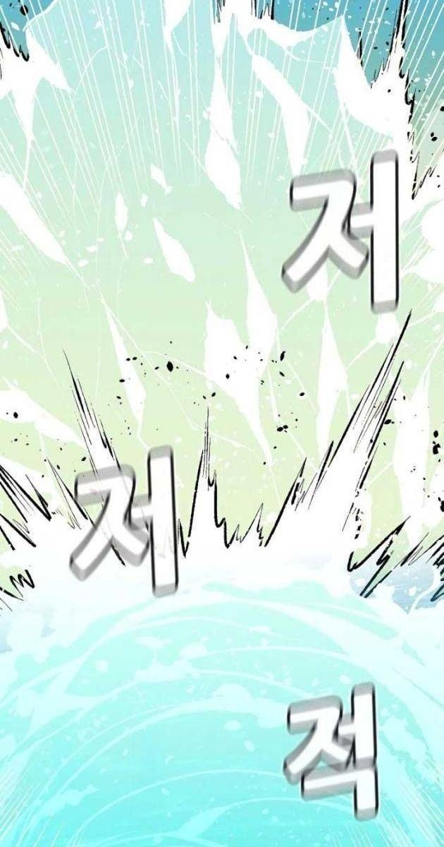 Độc Cô Tử Linh Sư - Page 27