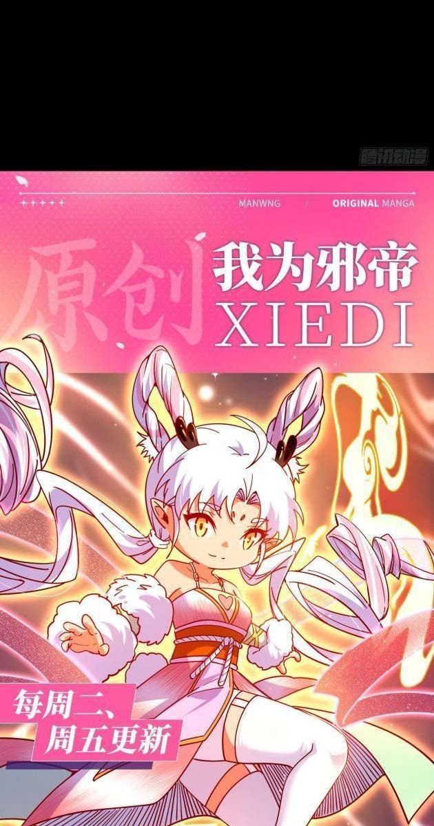 Ta Là Tà Đế - Page 71