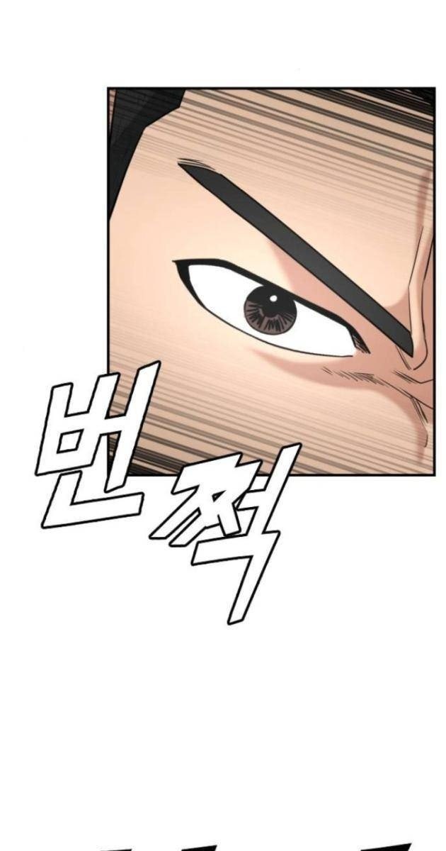 Minh Vương - Page 80