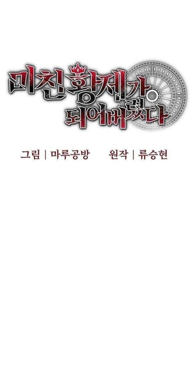 Ta Đã Trở Thành Cuồng Vương - Page 29