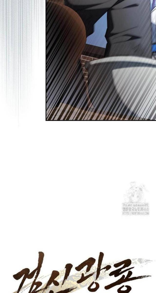 Cuồng Long Kiếm Thần - Page 25