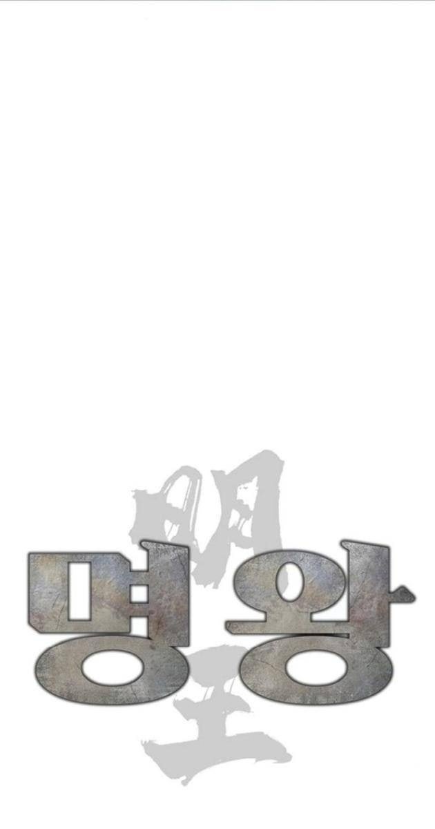 Minh Vương - Page 24