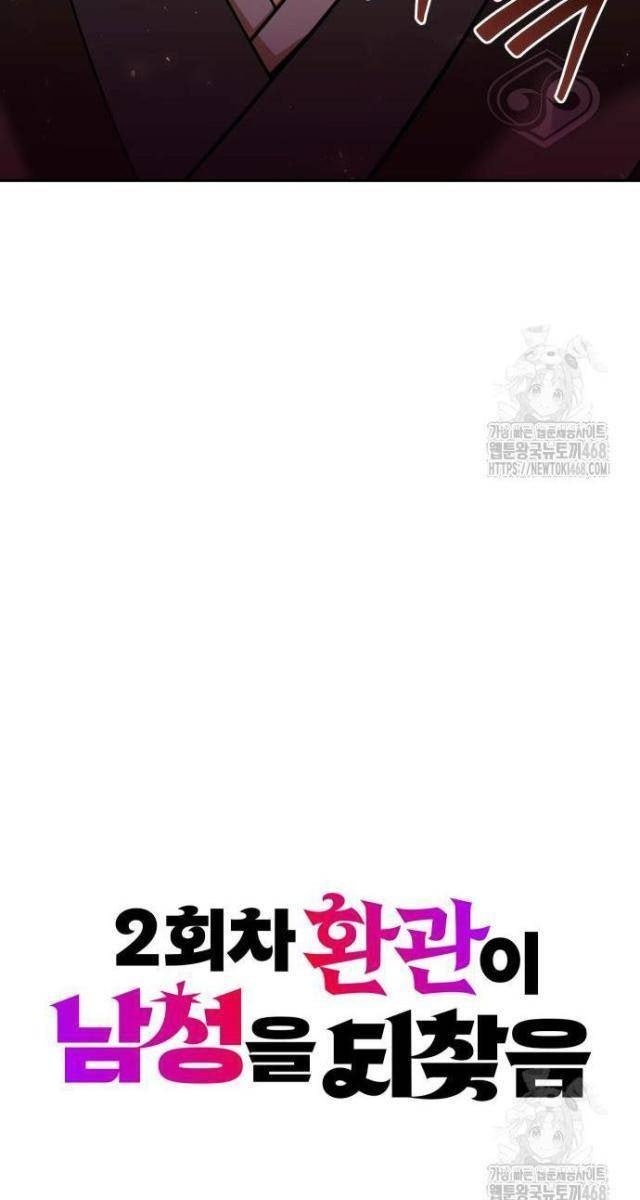 Hoạn Quan Hồi Quy: Tróc Phong Truy Nguyệt - Page 36