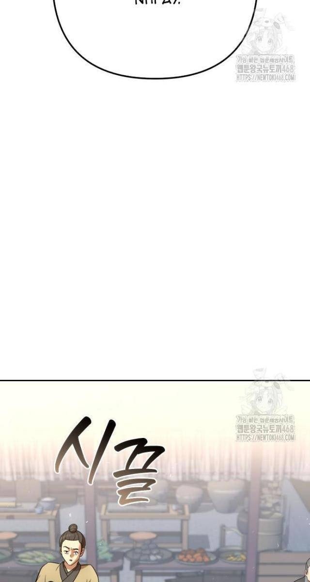 Hoạn Quan Hồi Quy: Tróc Phong Truy Nguyệt - Page 58