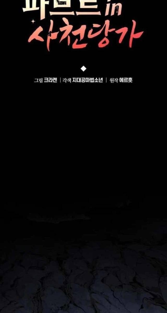 Chuyên Gia Côn Trùng Tại Đường Gia Tứ Xuyên - Page 47