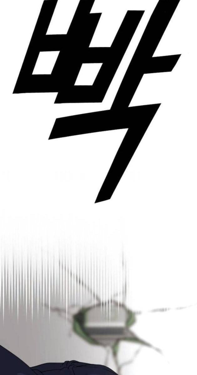 Minh Vương - Page 81