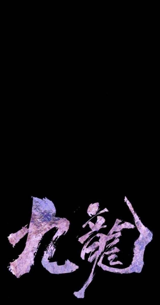 Cửu Long Saroka - Page 52