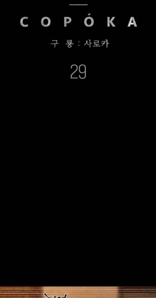 Cửu Long Saroka - Page 53