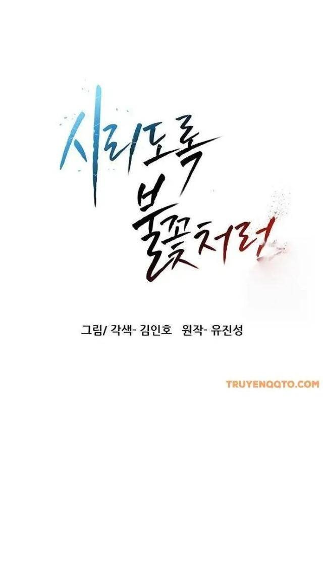 Hàn Băng Liệt Hỏa - Page 11