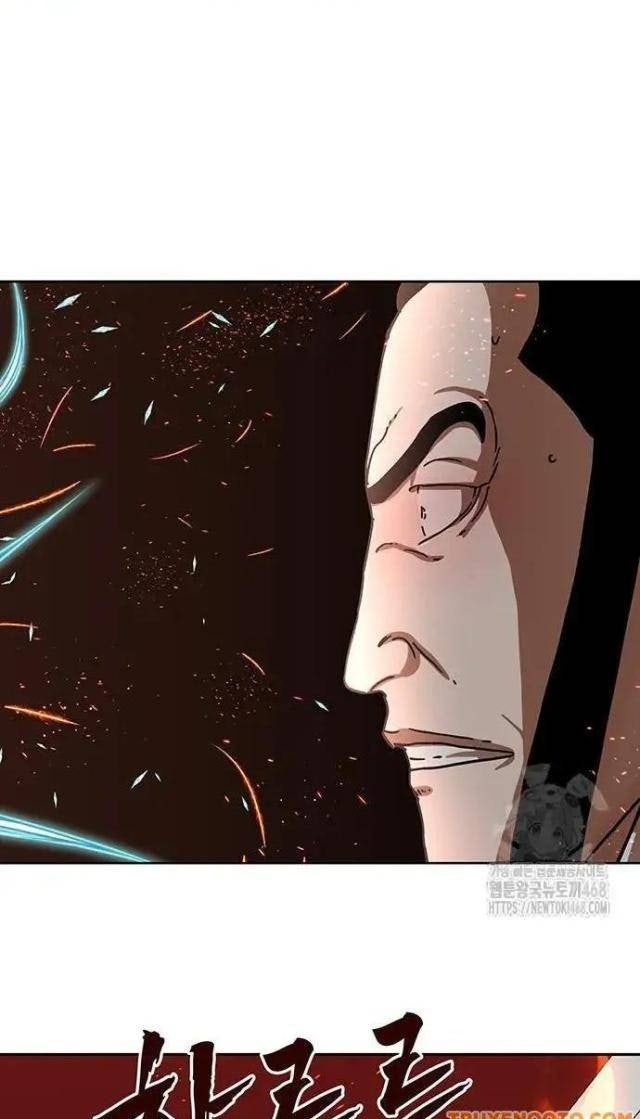 Hàn Băng Liệt Hỏa - Page 17