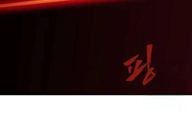 Hàn Băng Liệt Hỏa - Page 96