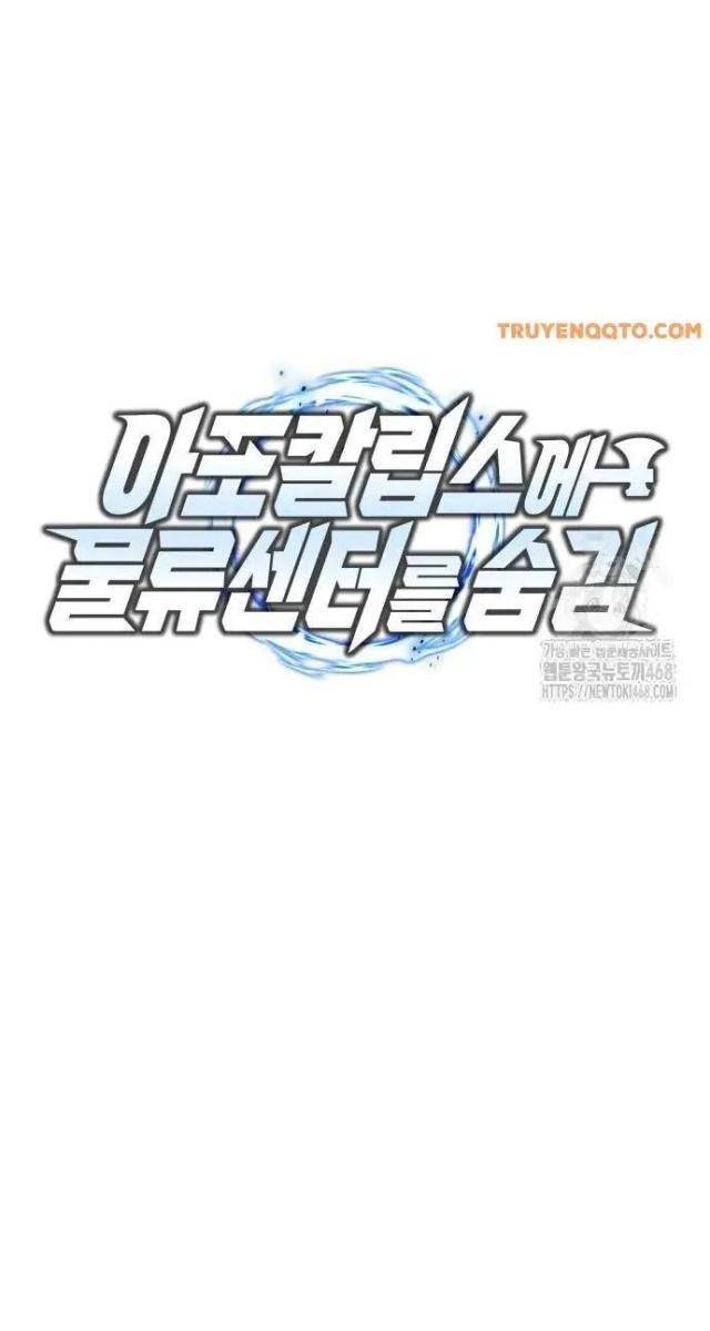 Mạt Thế Hậu Cần - Page 42