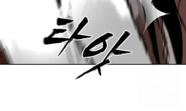 Hàn Băng Liệt Hỏa - Page 42