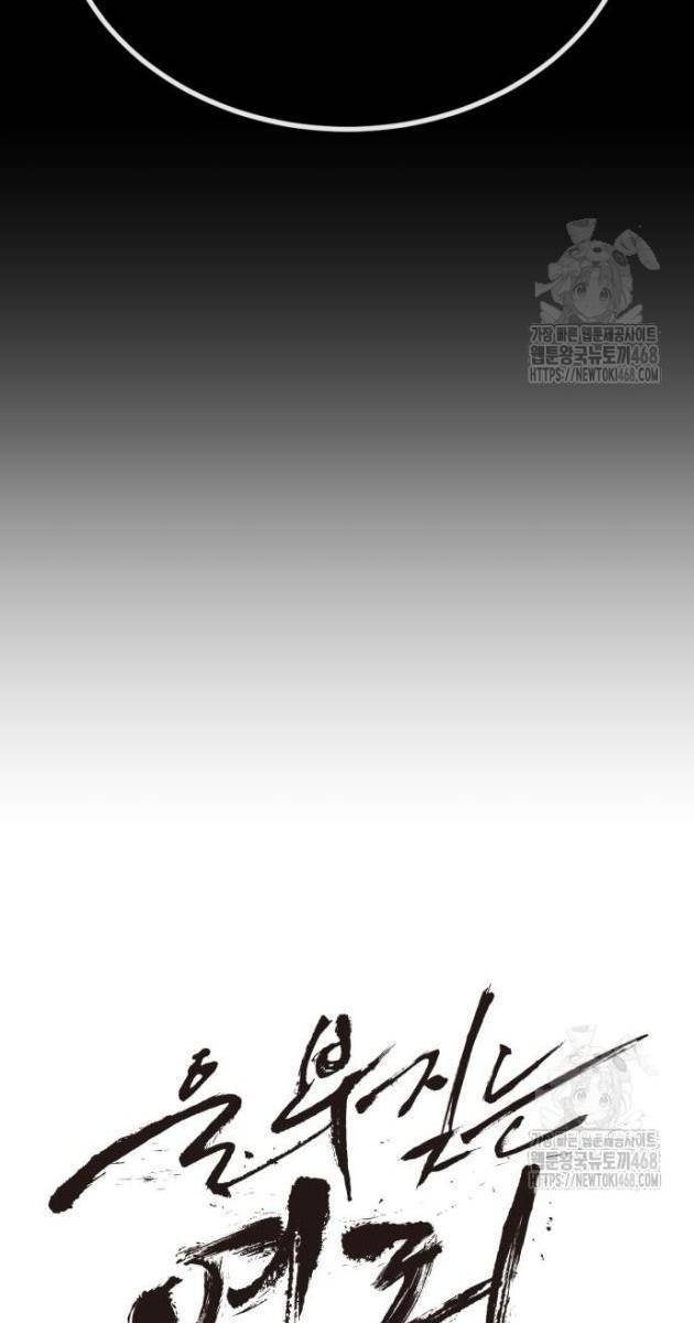 Tiếng Thét Cuồng Bạo - Page 21