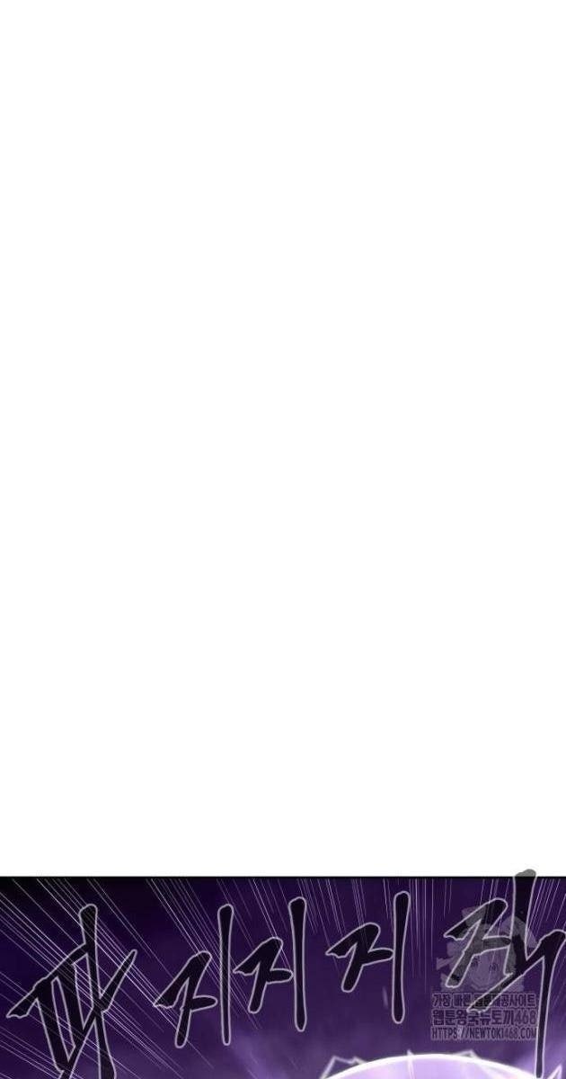 Tiếng Thét Cuồng Bạo - Page 110