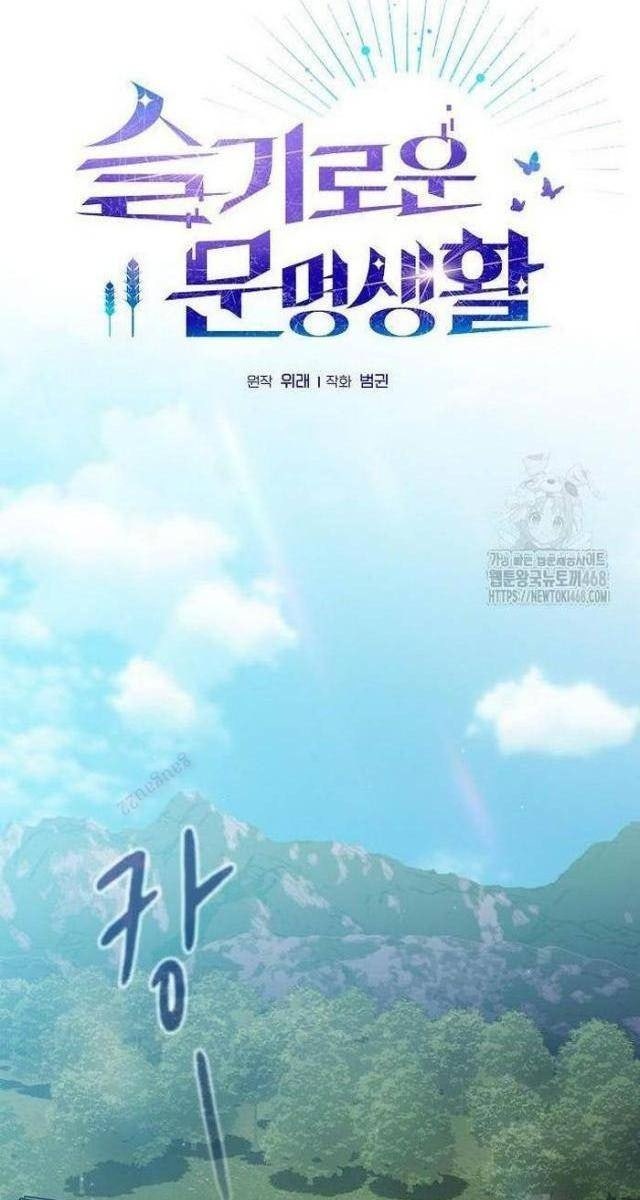 Nền Văn Minh Nebula - Page 48