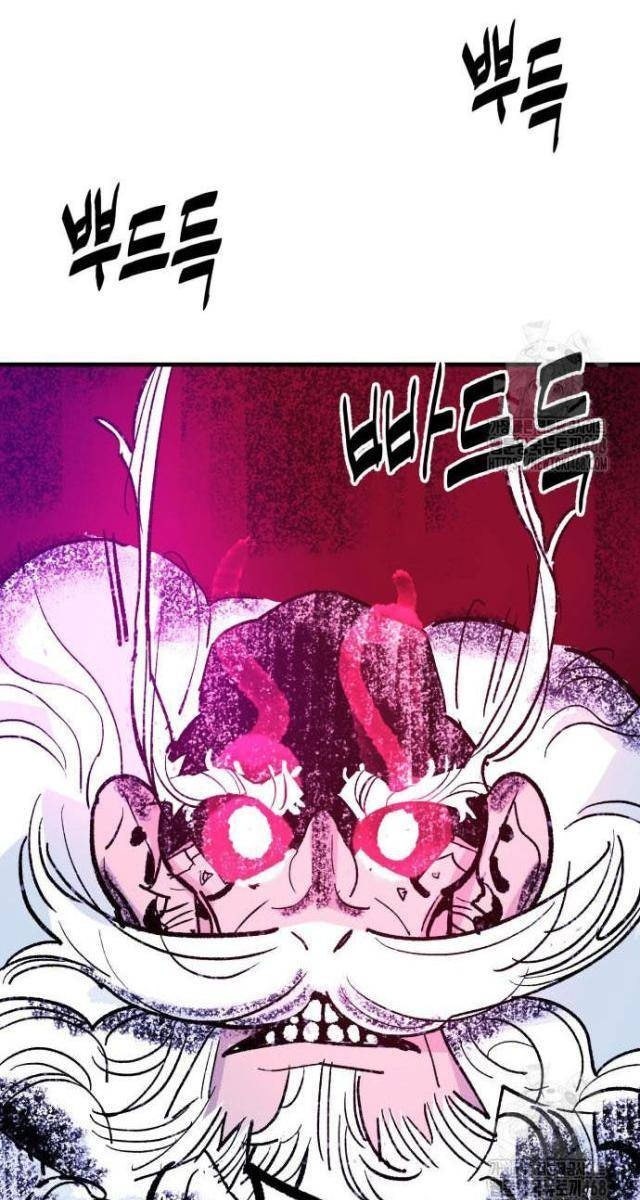 Quỷ Vương - Page 58