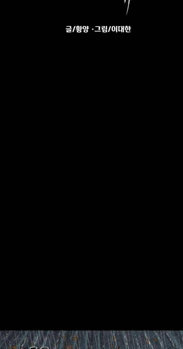 Ngôi Làng Ma Quái - Page 37